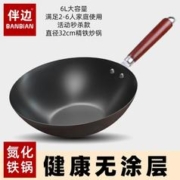 伴边 极铁锅老式铁锅 32cm