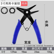 RUR 锐尔 多功能两用卡簧钳子 5寸