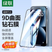 UGREEN 绿联 苹果15钢化膜全屏iPhone15手机膜