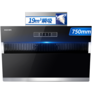 樱雪（INSE）一级节能侧吸家用抽油烟机 19m³/min小尺寸大吸力 易清洁厨房脱排油烟机C1925(B)W