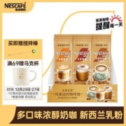 Nestlé 雀巢 Nestle）金牌馆藏速溶咖啡花式奶咖拿铁卡布奇诺白咖啡混合口味30条