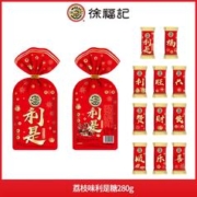 徐福记 荔枝味利是糖 280g