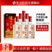 泸州老窖 六年窖头曲浓香型白酒52度500ml*6瓶整箱