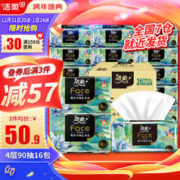 C&S 洁柔 油画系列 抽纸 4层*90抽*16包(195*155mm)