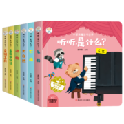 小笨熊 听听是什么（全6册）有声发声书 幼儿益智 翻翻双语启蒙发声书 精装圆角 英语读物婴儿学说话(中国环境标志产品 绿色印刷)