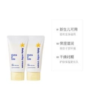 88VIP会员：mama&kids 婴儿滋润乳霜 75g*2