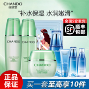 自然堂补水保湿水乳霜女学生官方旗舰店官正品秋冬护肤化妆品全套