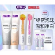 Saky 舒客 净白套组（泡感牙膏120g*2+专效牙膏140g*2+赠 旅行装20g*2）