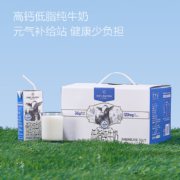 直播间：One’s Member 3.6g乳蛋白低脂纯牛奶 250ml*16盒*3