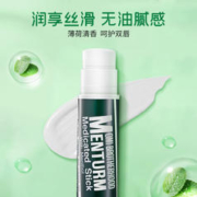 OMI 近江兄弟 薄荷润唇膏 4g*2支