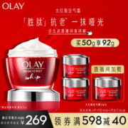 88VIP会员：OLAY 玉兰油 空气霜控油清爽面霜 50g