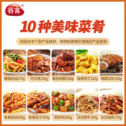 GUYAN 谷言 料理包预制菜 美味10种套餐