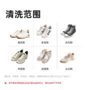 丰巢到家 洗衣洗鞋服务 上门取送 洗鞋3双 预约今日上门