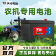 天能电瓶12V120A叉机拖拉机挖掘推土机农用车工程车铅酸蓄电池