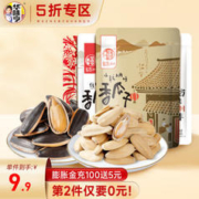 华味亨 古法瓜子 400g