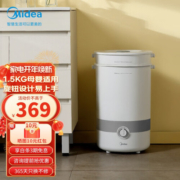美的（Midea）迷你洗衣机1.5KG内衣/裤清洗机小型母婴儿童便携式分桶洗洗沥一体洗袜子神器ONE 极地白 1机2桶【MFB15-42W】
