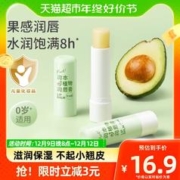 88VIP会员：RUNBEN 润本 婴儿童牛油果唇膏女保湿滋润补水宝宝防干裂护唇