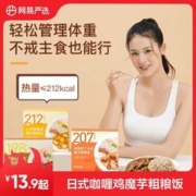 YANXUAN 网易严选 魔芋粗粮饭魔芋速食控卡面免煮方便面加热即食宿舍食品