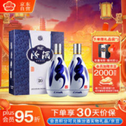 汾酒 青花20 清香型白酒 53度 500ml*2 双瓶装