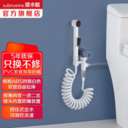 潜水艇（Submarine）马桶喷枪三角阀套装  一进二出单控式马桶伴侣升级按压喷头彩色系 白色软管喷头