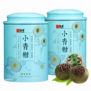 远名正宗新会小青柑 陈皮生晒云南熟普洱茶叶精选大罐装半斤250g