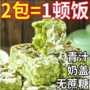 京东百亿补贴：七点食分五蔬青汁奶盖沙琪玛轻减食代餐饱腹无蔗糖人食品早餐营养糕点零食