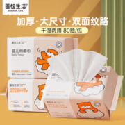 POMPOM LIFE 蓬松生活 一次性洗脸巾干湿两用 棉柔洗脸巾80抽*3包