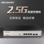 netcore 磊科 GS6 6口企业级交换机4个2.5G电口+2个万兆SFP光口