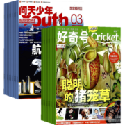 问天少年+好奇号杂志 2024年1月起订阅 组合共24期 航空知识航天宇宙奥秘军事科普图书科技青少年课外阅读书籍期刊杂志订阅 杂志铺 每月快递