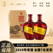 全兴大曲 全兴老号52度浓香型粮食白酒 52度 500mL 2瓶