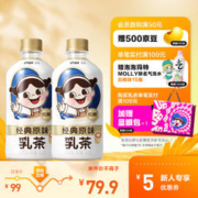 元气森林 出品乳茶 低糖奶茶饮料整箱装360ml*15 经典原味