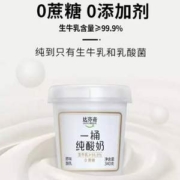 新希望出品，达芬奇 0蔗糖原味 一桶纯酸奶340g*6桶
