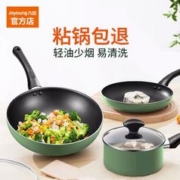 Joyoung 九阳 锅具套装三件套 CF-T053