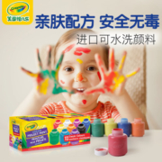 Crayola绘儿乐颜料儿童画画颜料手指画安全无毒可水洗颜料幼儿园