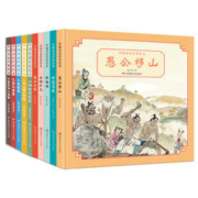 《中国名家经典绘本》（精装、套装共10册）
