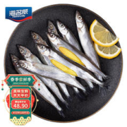 海名威 冷冻冰岛多春鱼 900g/袋 含籽率99% 生鲜海鲜 水产鱼类 烧烤