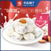 BESTORE 良品铺子 奶香夹心枣100gx1袋网红奶枣奶酪枣巴旦木休闲