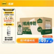 认养一头牛 有机全脂纯牛奶200ml*16盒*1箱 学生早餐牛奶年货送礼 儿童奶整箱