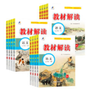 《初中教材解读》（2024人教版 年级/科目/版本任选）