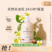 曼秀雷敦 乐儿肌婴儿润肤露300ml 长效保湿舒缓滋润