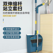FK 访客 扫把套装 家用扫帚防风梳齿型簸箕 长杆家用扫地神器折叠扫帚套装 折叠扫把两件套