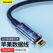 BASEUS 倍思 苹果数据线PD20W快充手机充电线USB智能断电适用苹果13/12/8p