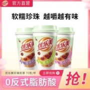 U．Loveit 优乐美 珍珠奶茶70克*6杯原味草莓混合装冲饮固体饮料批发下午茶