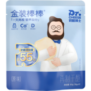 奶酪博士（Dr.Cheese）金装奶酪棒 ≥55%干酪含量 宝宝零食 高钙营养 原味90g/5支