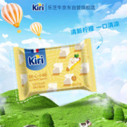一口治愈力爆棚！：KIRI 凯瑞 甜心小酪清新柠檬味 15粒