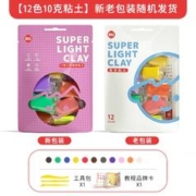 天降+签到 梦启点儿童超轻粘土12色