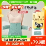 Joyncleon 婧麒 产后收腹带产妇顺产专用孕妇剖腹产塑腰月子束腰束腹束缚带