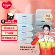 五羊（FIVERAMS）婴儿抑菌洗衣皂200g×6包 肥皂洗衣皂内衣皂香皂宝宝洗衣皂袋装