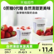 88VIP会员：新希望 有赠品1kg*2桶！新希望 优形无蔗糖无代糖草莓酸奶 320g