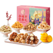 华味亨坚果礼盒1501g/8件 团购礼盒礼包礼品休闲零食巴旦木壳杏年货炒货